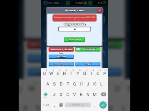 Как изменить цвет ника в Clash Royale Как изменить цвет ника в Clash Royale