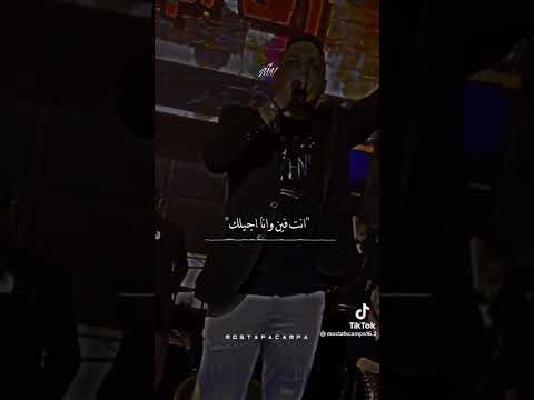 انت فين وانا اجيلك 