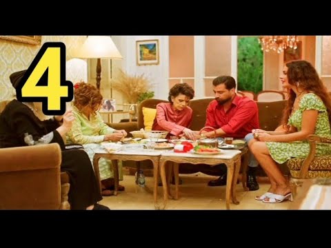 مسلسل صالون زهره الجزء الثاني الحلقه الرابعه 4