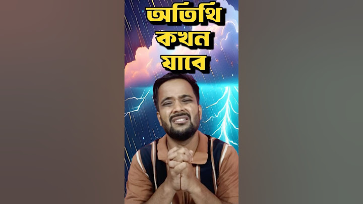 আত্মীয় বেরোনোর সময় বৃষ্টি শুরু হলে #shorts