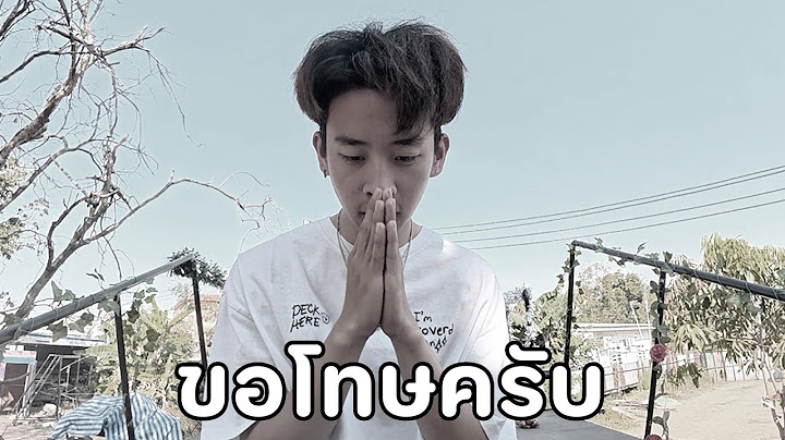 ผมขอโทษ กับทุกอย่าง ที่เกิดขึ้น ครับ!!