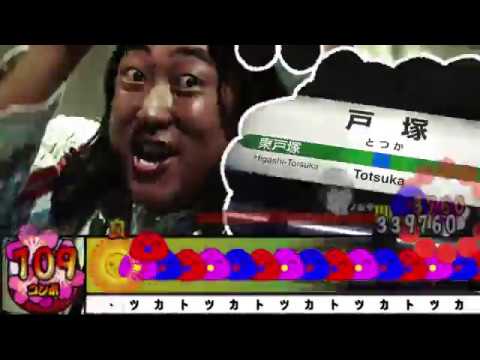 東戸塚 人身事故