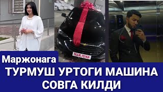 МАРЖОНАГА ТУРМУШ УРТОГИ МАШИНА СОВГА КИЛДИ 😍😍