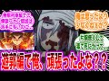 無限列車編で煉獄さんファンになる人が多いのに に対するみんなの反応集 鬼滅の刃 無限列車編で煉獄さんファンになる人が多いのに に対するみんなの反応集 鬼滅の刃