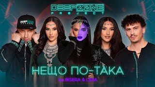 DEEP ZONE Project - НЕЩО ПО-ТАКА / Neshto Po Taka (feat. Bisera & Lidia)