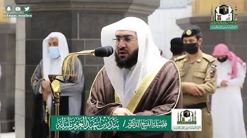 تلاوة فضيلة الشيخ بندر بليلة من صلاة العشاء ١١ ذو الحجة ١٤٤١ هـ || من سورة الزمر