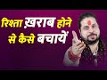 Love With Astrology  By Dr. Acharya Satish Awasthi Ji || Love Astrology