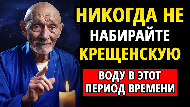 Почему НЕЛЬЗЯ и ОПАСНО в этот период времени набирать крещенскую воду