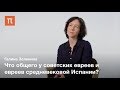 Культура деградирующего иудаизма — Галина Зеленина