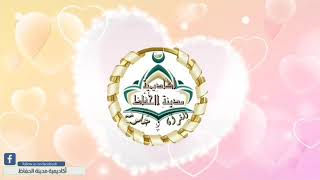 الحلقة الثالثة من سلسلة [ قلب حي ] الدكتورة وفاء العبيدي