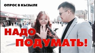 Ленин - писатель! / Опрос молодёжи в Кызыле