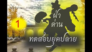 พระโอวาท สิ่งศักดิ์สิทธิ์