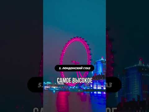 Факты о Великобритании