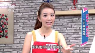 婆媳當家 「性」福美滿回得去嗎? 20160107 part5