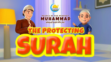 سوره محافظ | مرواریدهای حضرت محمد (ص) قسمت 06