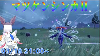 【ポケットモンスター スカーレット #8】踊　り　明　か　そ　う【ケモノ系Vtuber】