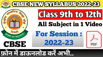 CBSE New Syllabus 2022-23 | how to download CBSE New syllabus |CBSE new syllabus kaise download Kare