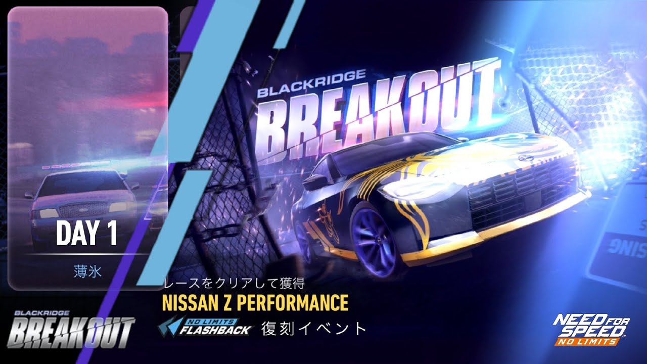 4:3 | Breakout: Nissan Z Performance 🐝 Day 1  THIN ICE | NFSNL ⚡ Flashback