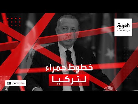 مصر وقبرص واليونان ترسم خطوط حمراء لأردوغان