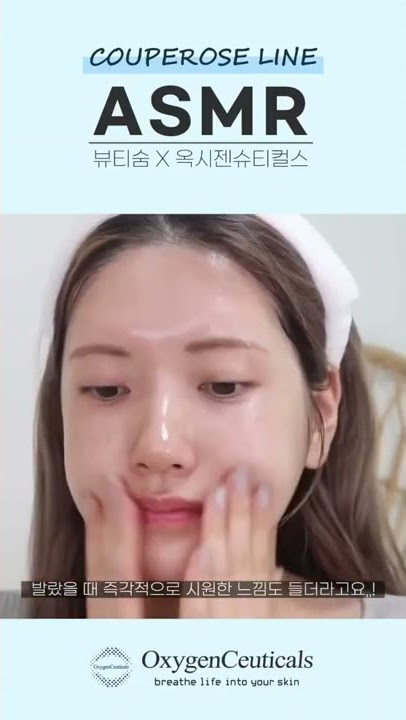 [OxygenCeuticals] Beauty Soom x OxygenCeuticals - Couperose Line ASMR