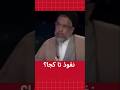 نفوذ تا کجا نفوذ تا کجا
