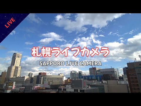 秋晴れの札幌ー 24/7 Live City View of Sapporo, Hokkaido, Japan with Relaxing Music.