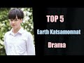 Top 5 earth katsamonnat bl drama series list 2023  earth katsamonnat