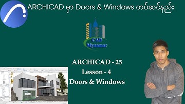 ArchiCAD for Beginner, Lesson   4, Doors & Windows