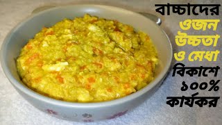 Baby Food Recipe/ ক্যারট রাইস এগ পরিজ/ Healthy Baby Food/ Carrot Rice/বাচ্চাদের খাবার/Carrot Recipe