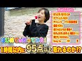 第一興商さんのビルの地下に潜む秘密のカラオケで初めての歌ってみた❣️
