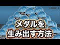 ドリスピ メダル量産? ガチャ100連して全て売却したらメダルは何枚になるのか検証