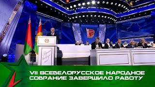 В Минске Завершило Работу Vii Всебелорусское Народное Собрание