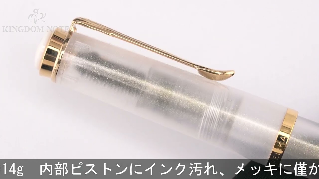Pelikan ペリカン 万年筆 スペシャルエディション クラシック M200 ゴールデンベリル EF