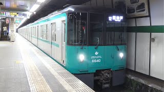 神戸市営地下鉄　6000形 40編成　上沢駅