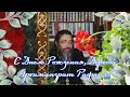 (Диск №89) - С Днём Рождения, Дорогой Архимандрит Рафаил!