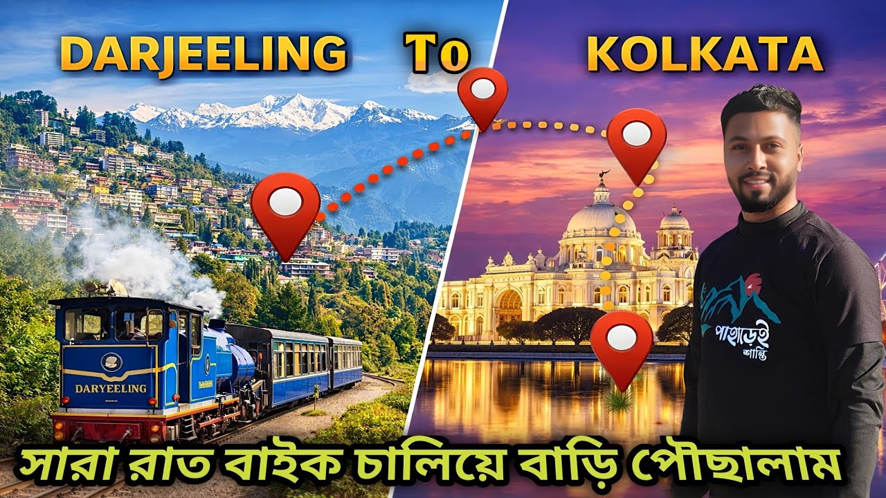 Darjeeling to Kolkata Night Bike Ride | সারা রাত বাইক চালিয়ে বাড়ি ফিরলাম | Ep - 4