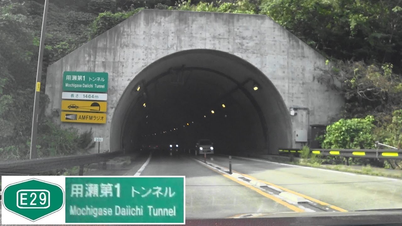 200919_用瀬第1TN[E29鳥取道-鳥取IC方面] - YouTube