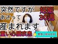緊急入院12日目‼︎突然ですが明後日産まれます‼︎#妊婦#緊急入院
