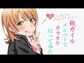 俺ガイルメンバーでカラオケ行ってみた