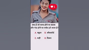 IAS Interview question #upsc #important #ias #question #official #question