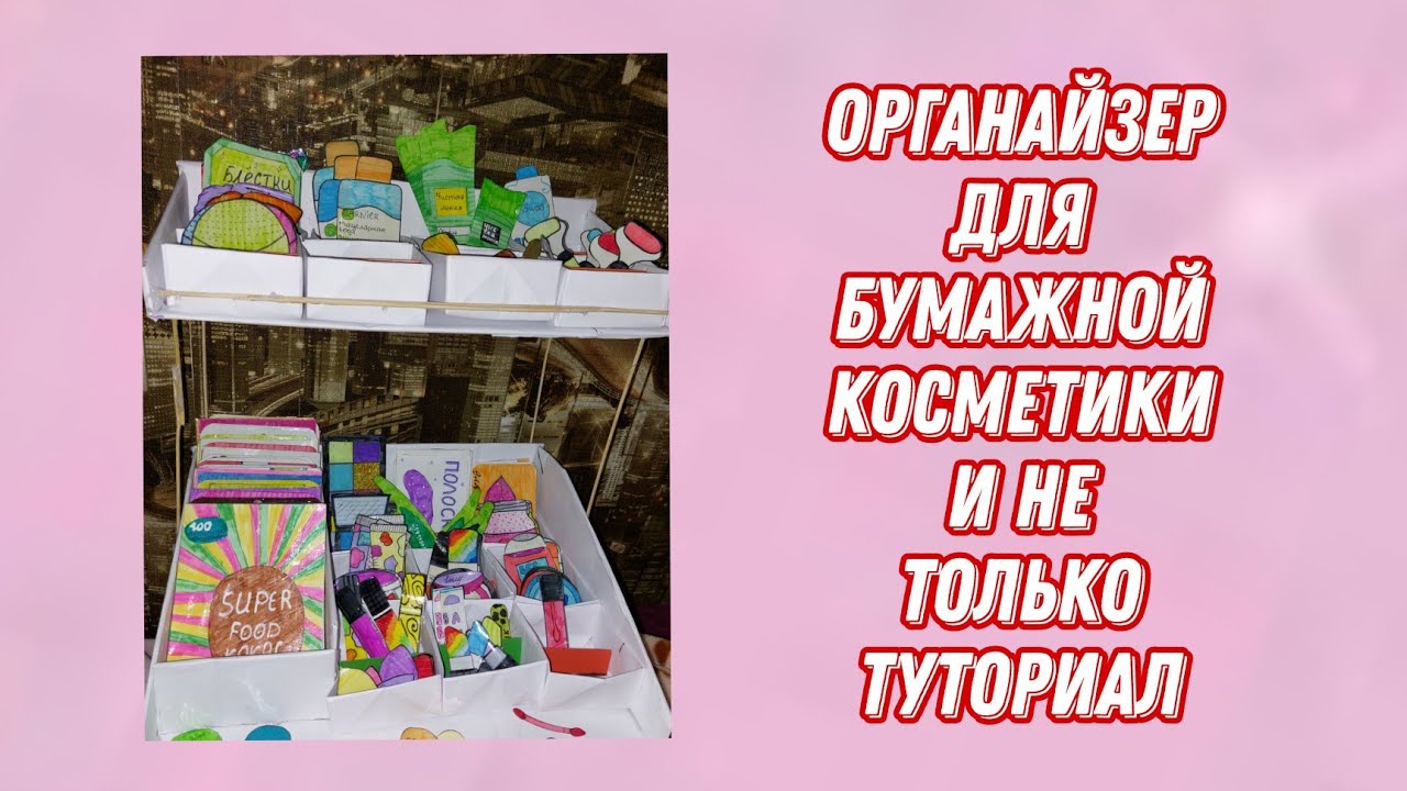 Как сделать органайзер для белья своими руками: пошаговая инструкция с фото