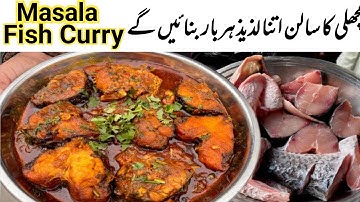 Masala Fish Curry| Machli ka salan| Fish Gravy| Fish Recipes| Fish Salan