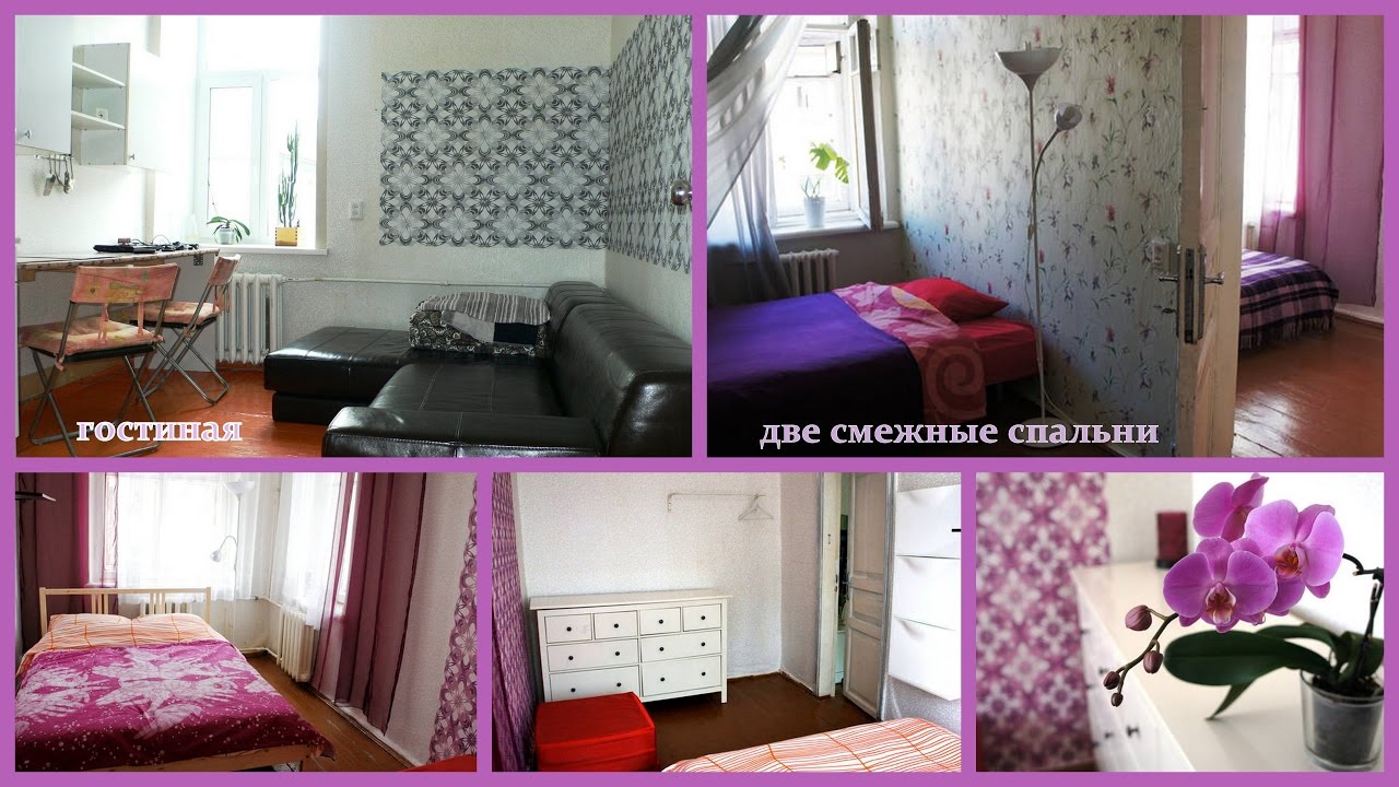 ЕДЕМ в ПИТЕР! Снять посуточно квартиру в ЦЕНТРЕ СПб недорого. - YouTube