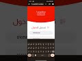 طريقة الدخول للامتحانات الشاملة منصة مستر أحمد اسماعيل طريقة الدخول للامتحانات الشاملة منصة مستر أحمد اسماعيل