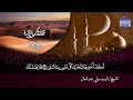الشيخ سيد متولي ما تيسر من سوره طه