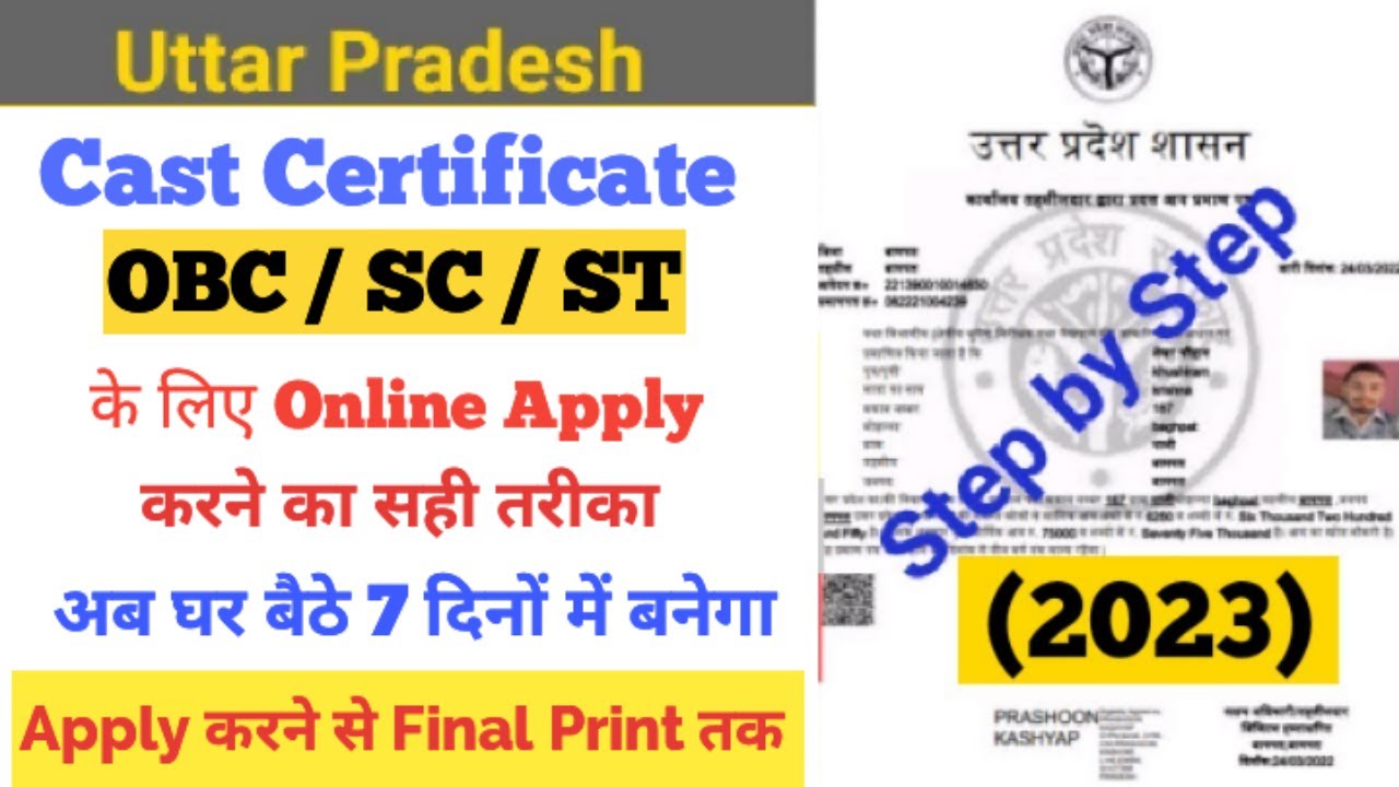 2023 How To Apply Caste Certificate 2023-how-to-apply-caste-certificate