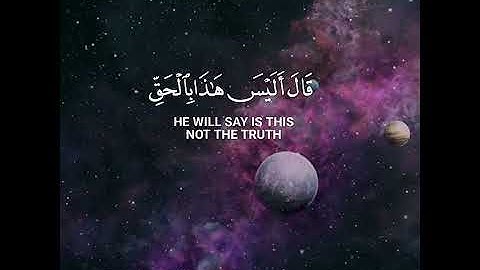 الآية مرعبة 🌹 القاريء احمد النفيس حالات واتس اب دينية قصيرة مؤثرة قرآن كريم تلاوة خاشعة انستا