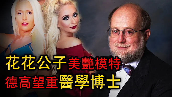 案件解说 她曾经是花花公子杂志的模特 他是受人敬仰的科学家医学博士 本该没有重叠的两人却擦出了火花 教授的爱终是错付了  现代版农夫与蛇的故事#案件#案件解说#故事 #网红 - 天天要闻