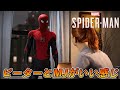 #6【PS5】何だかんだがお似合いのピーターとMJ【スパイダーマン】【Marvel's Spider-Man Remastered】【4K 最高画質】