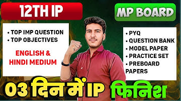 MP Board 12th  IP Most Important Questions || सिर्फ इतना कर लो 🔥🔥